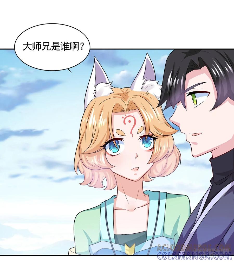 《双脉破局》第46话 第7页