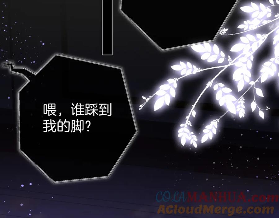 顾小姐和曲小姐 第45话 落跑小顾 第55页