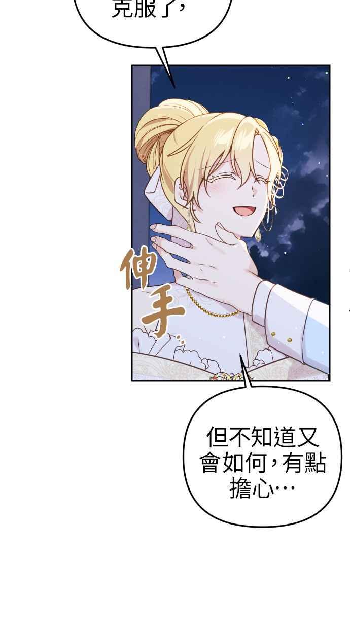 《我的婆家很爱我》第47话 第36页