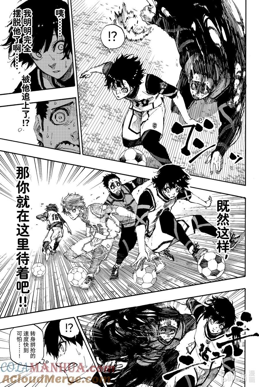 蓝色监狱 46 TOP3 第13页
