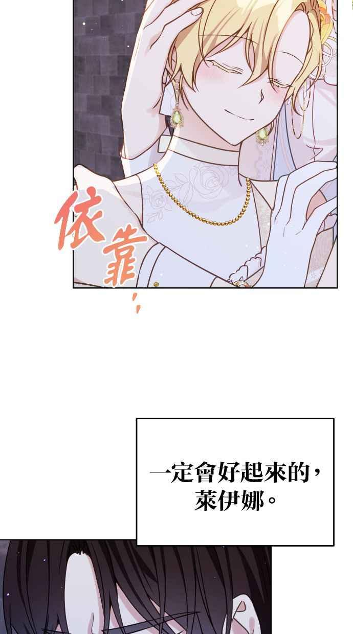 《我的婆家很爱我》第47话 第39页