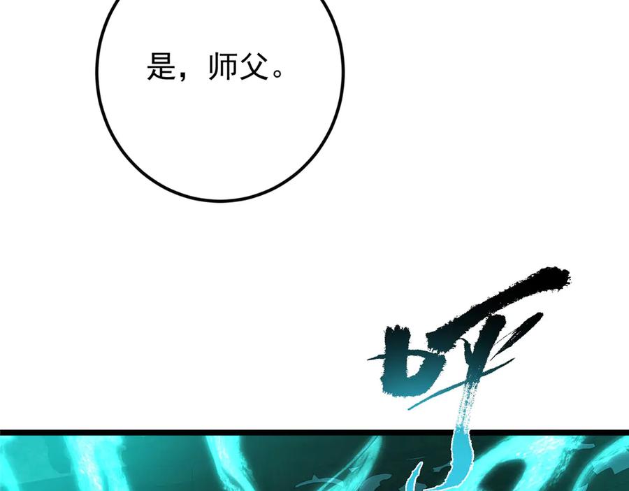掌门低调点 458 治疗精神问题的高手 第142页