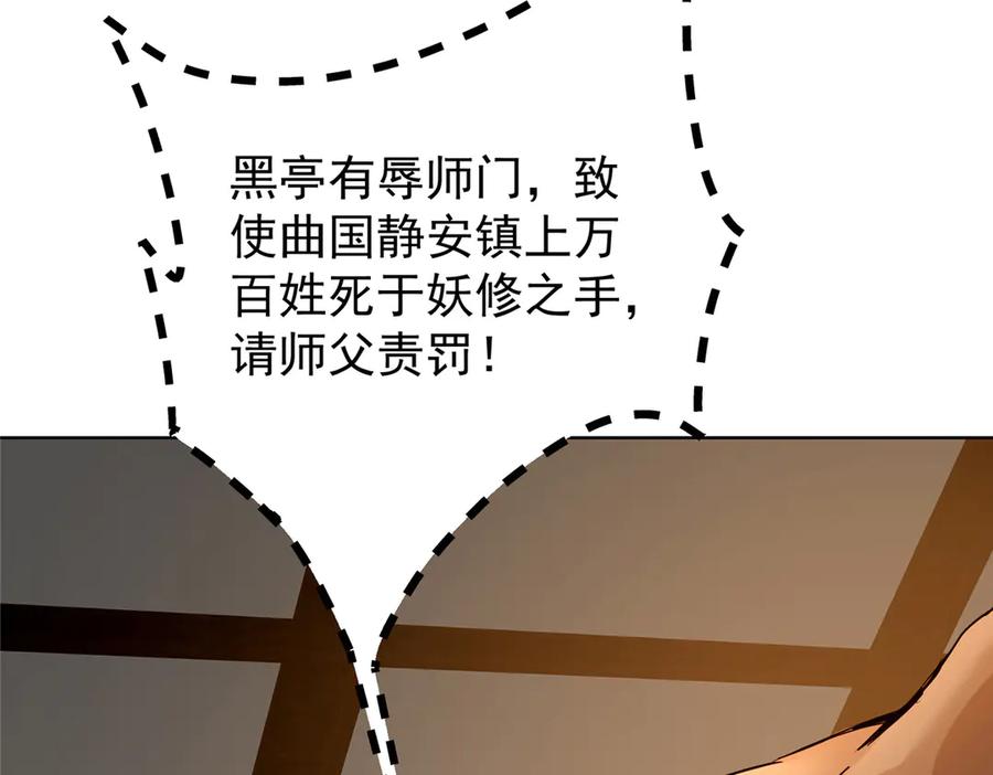 掌门低调点 458 治疗精神问题的高手 第166页