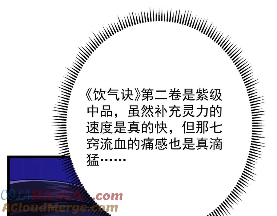 掌门低调点 458 治疗精神问题的高手 第149页