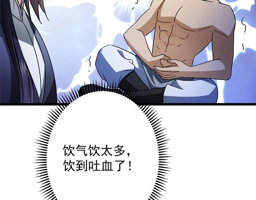 掌门低调点 458 治疗精神问题的高手 第155页
