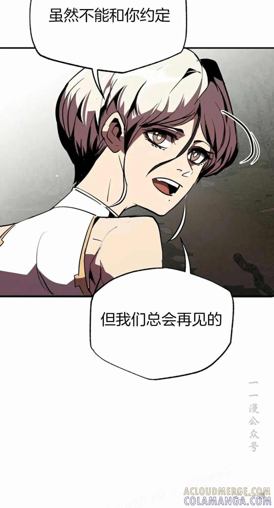 《独一无二的回归》第49 第46页