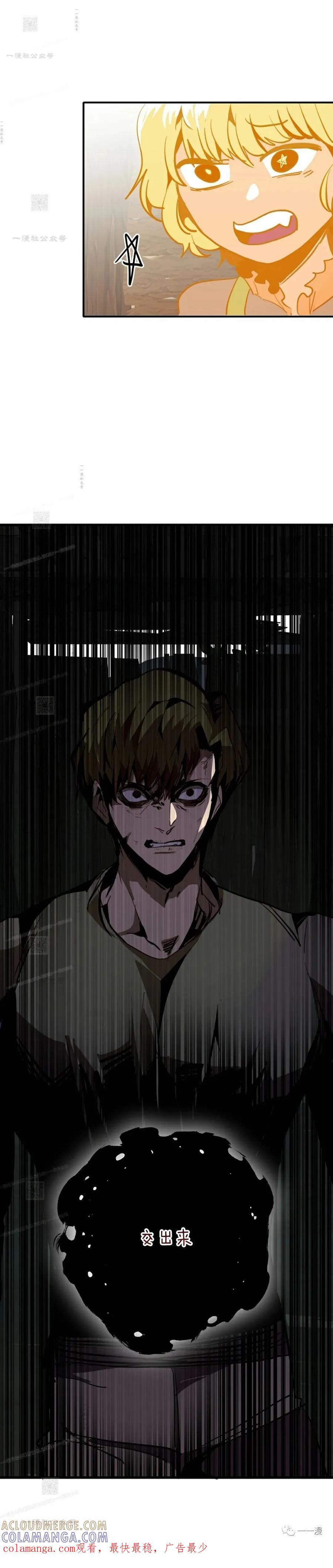《独一无二的回归》第49 第61页