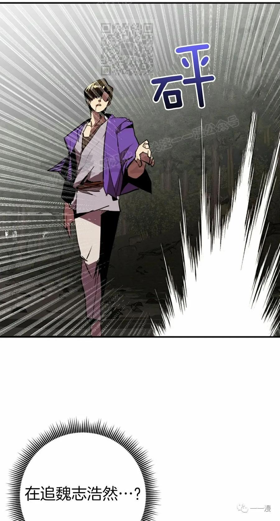《独一无二的回归》第49 第47页
