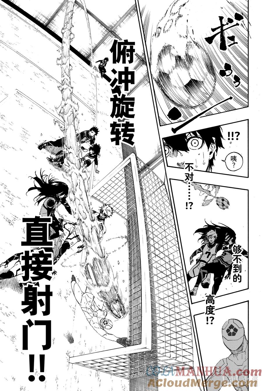 蓝色监狱 48 那条抛物线的美 第5页