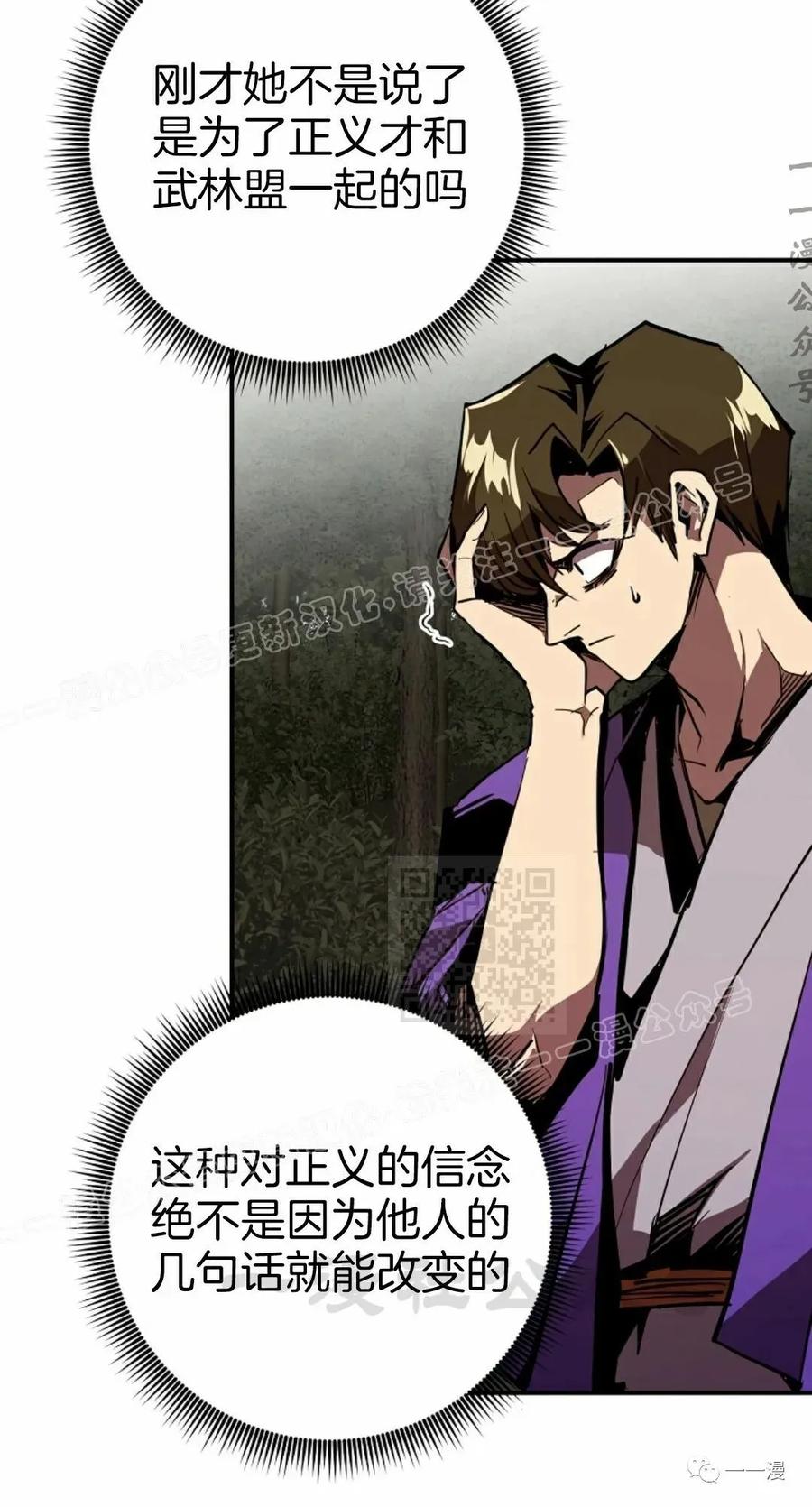 《独一无二的回归》第49 第50页