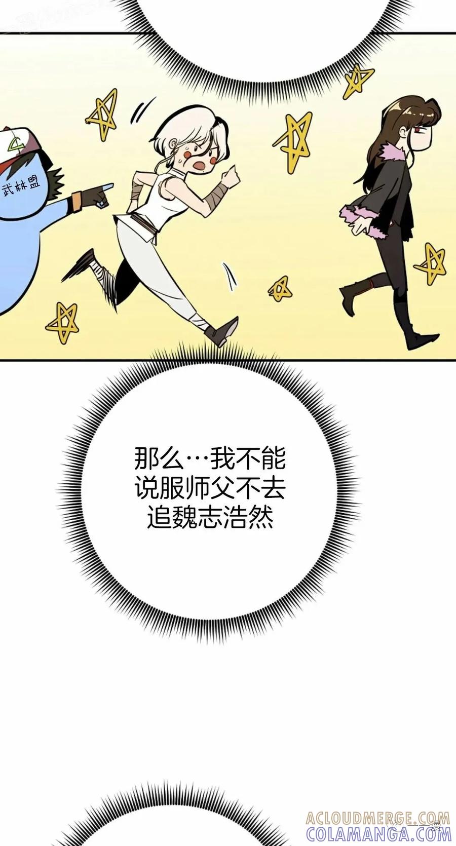 《独一无二的回归》第49 第49页
