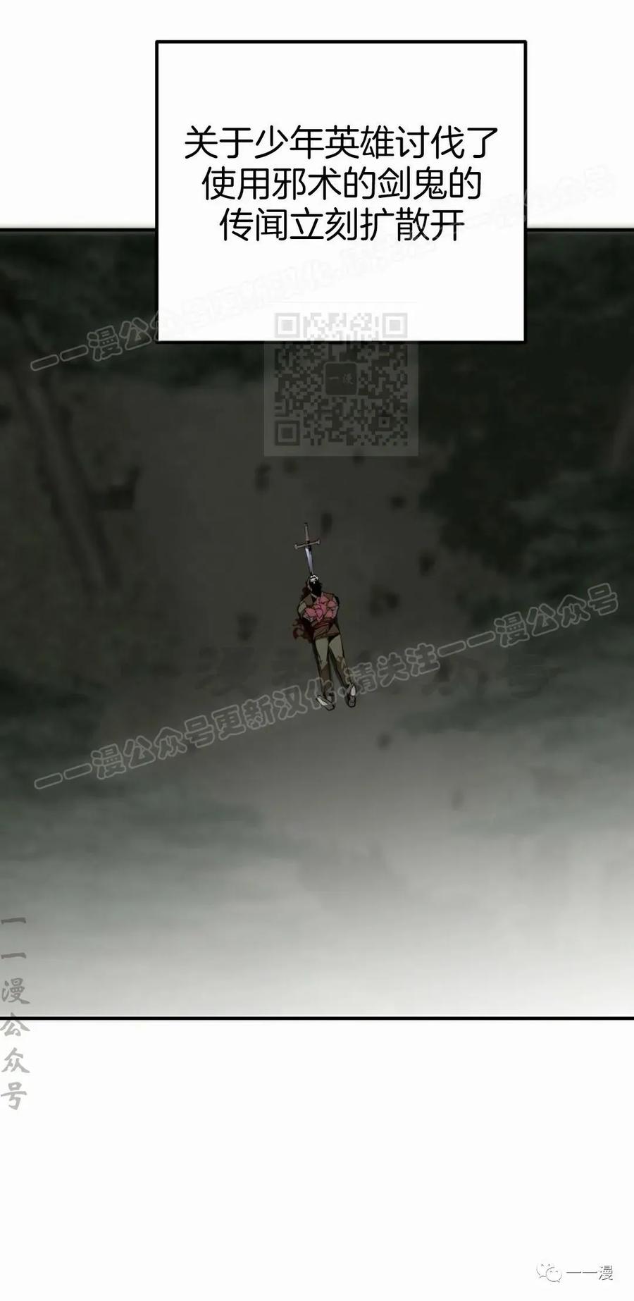 《独一无二的回归》第49 第54页