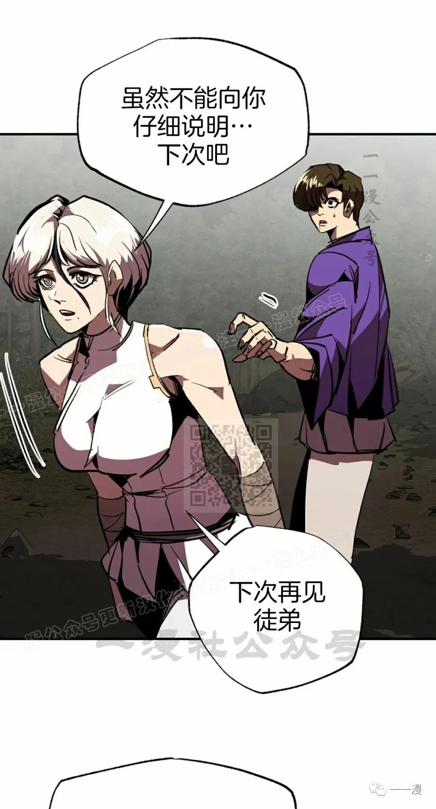 《独一无二的回归》第49 第45页