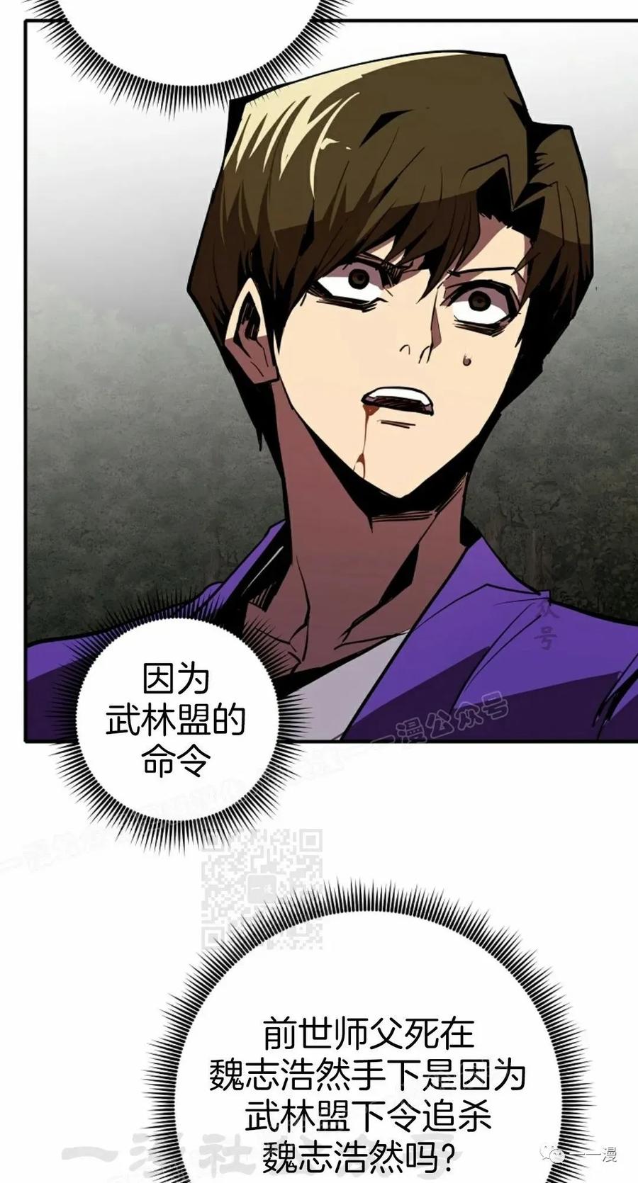 《独一无二的回归》第49 第48页