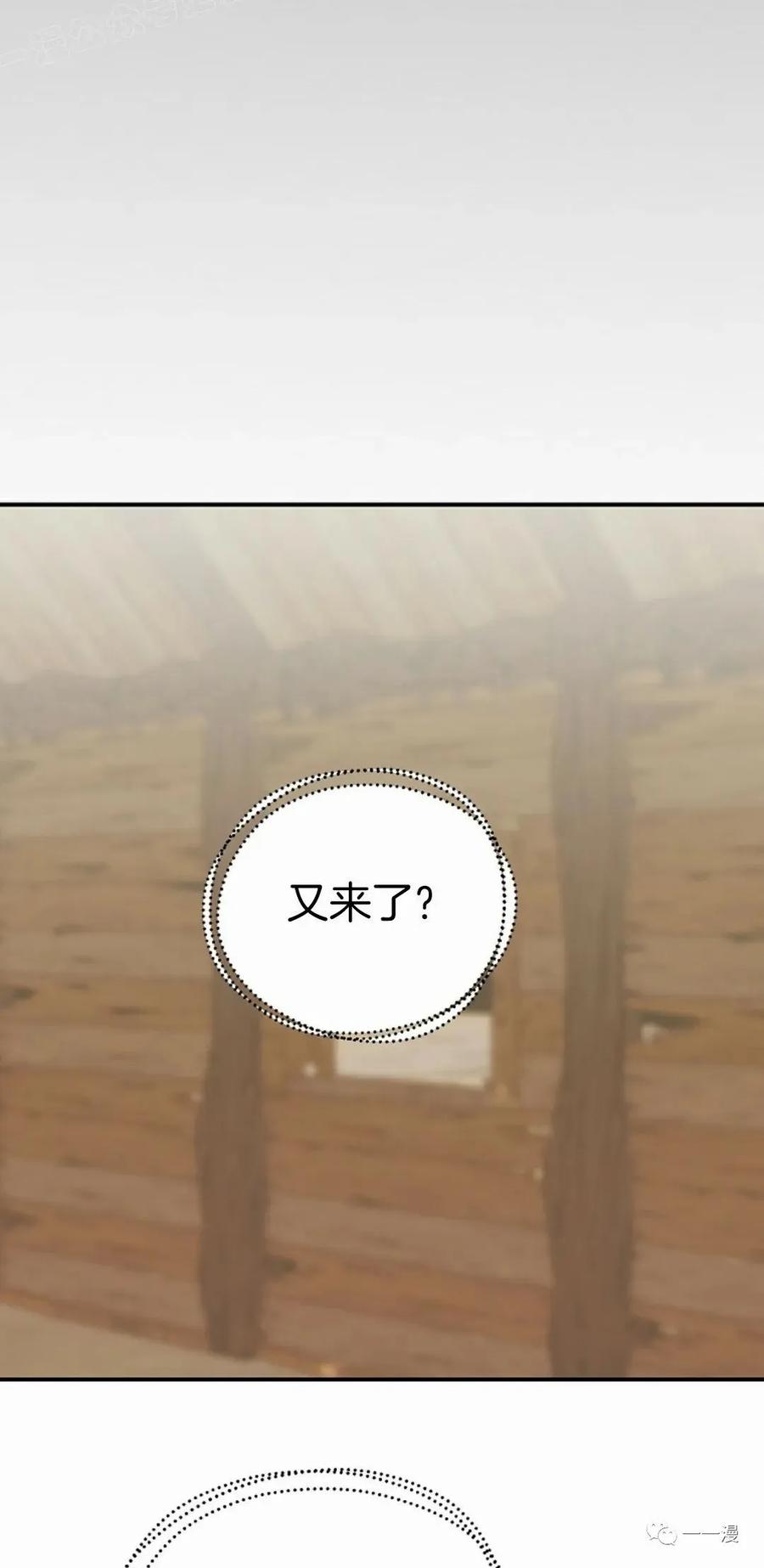 《独一无二的回归》第49 第59页