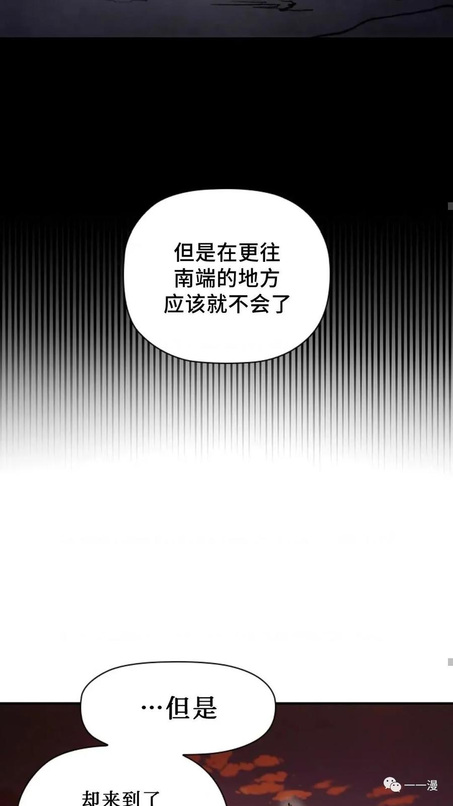 《贪食的降临》第48话 第102页