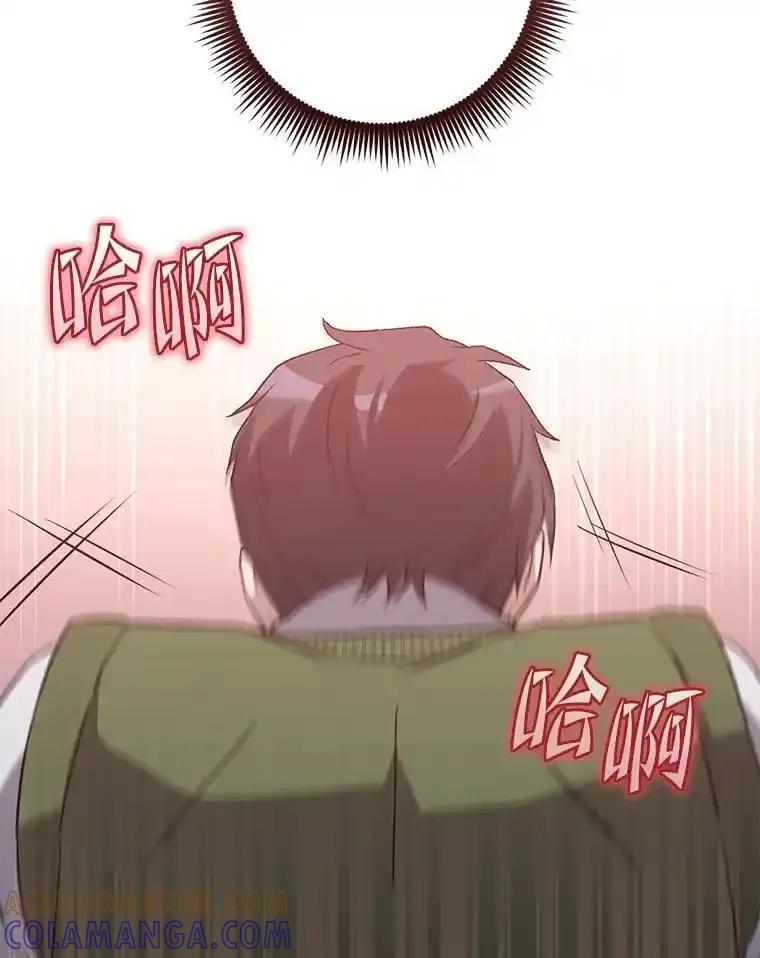 《金色手术刀》49.约会救下小女孩 第41页