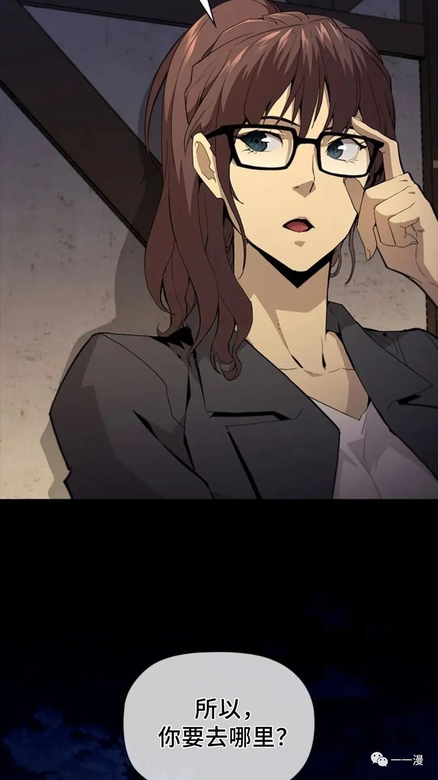 《贪食的降临》第48话 第100页