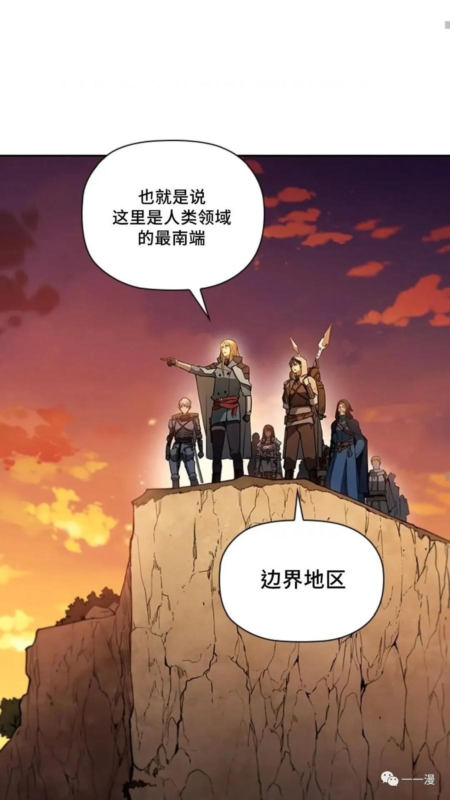 《贪食的降临》第48话 第90页