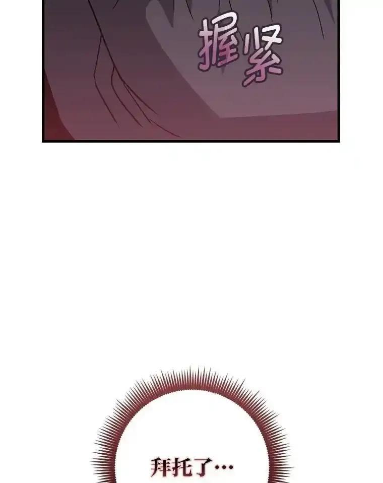《金色手术刀》49.约会救下小女孩 第40页