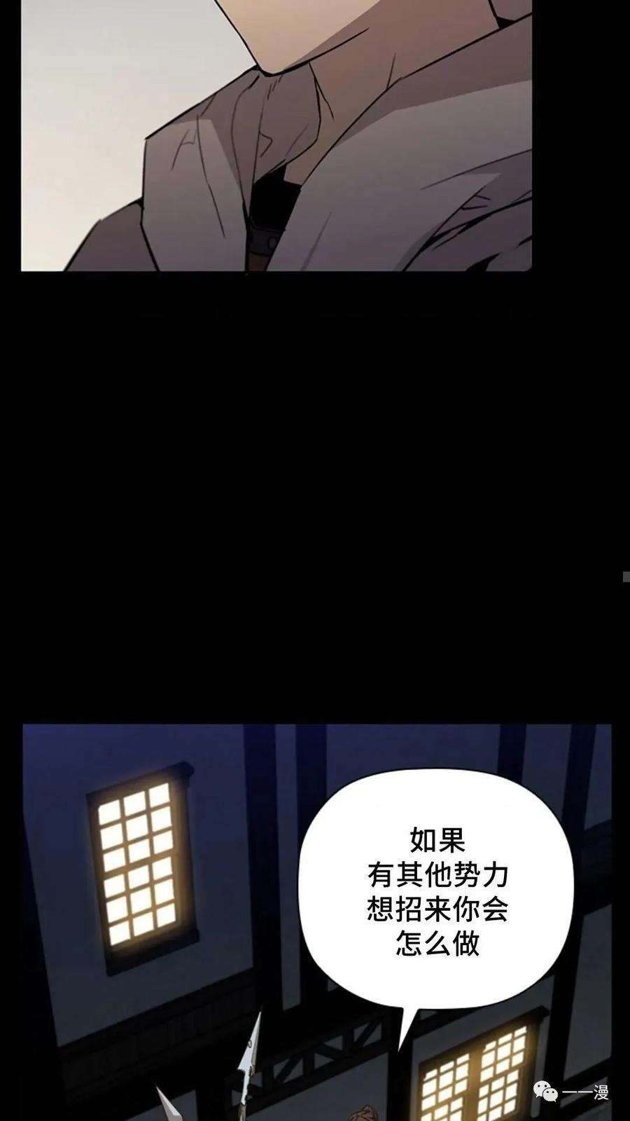 《贪食的降临》第48话 第98页