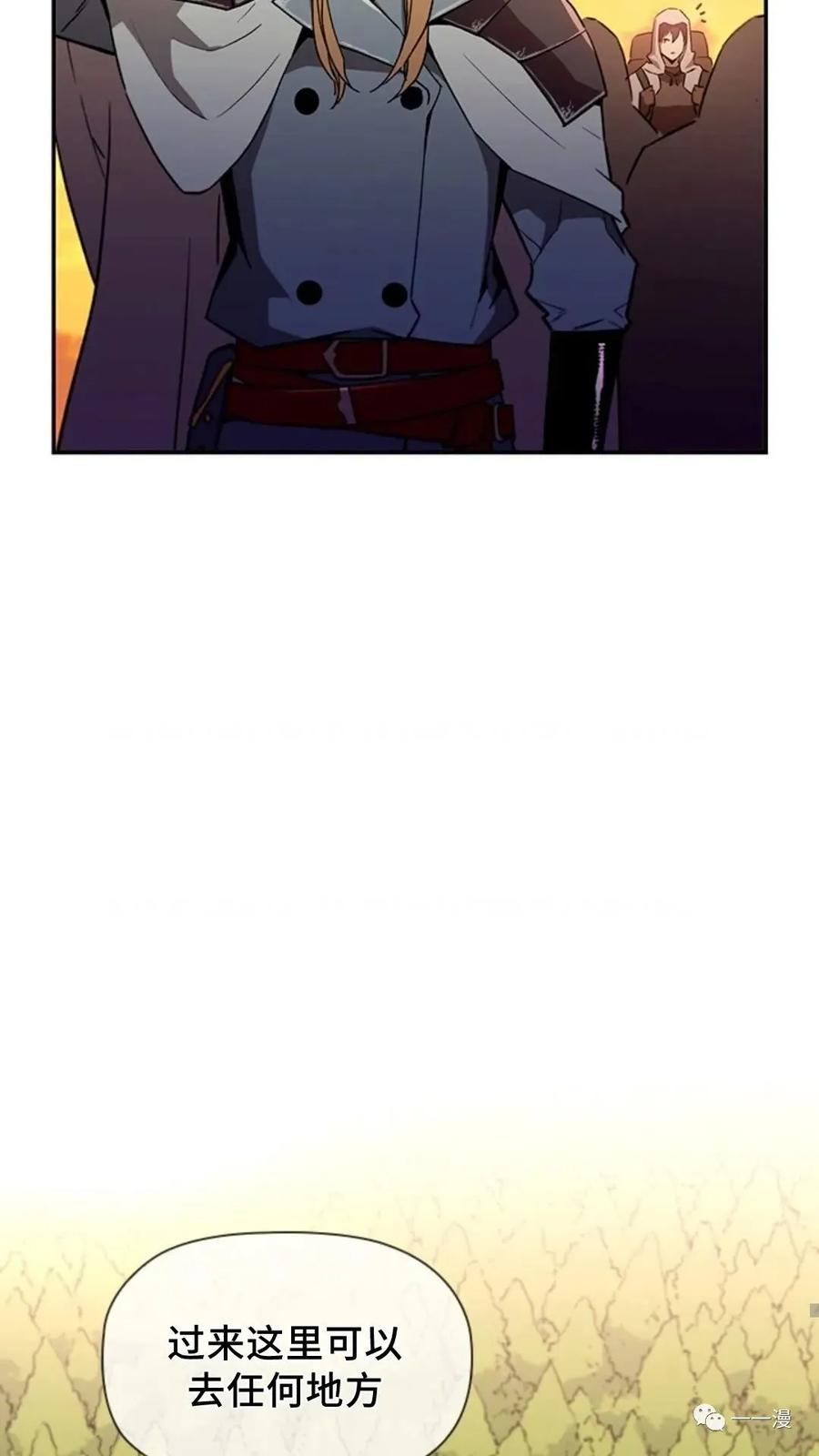 《贪食的降临》第48话 第88页