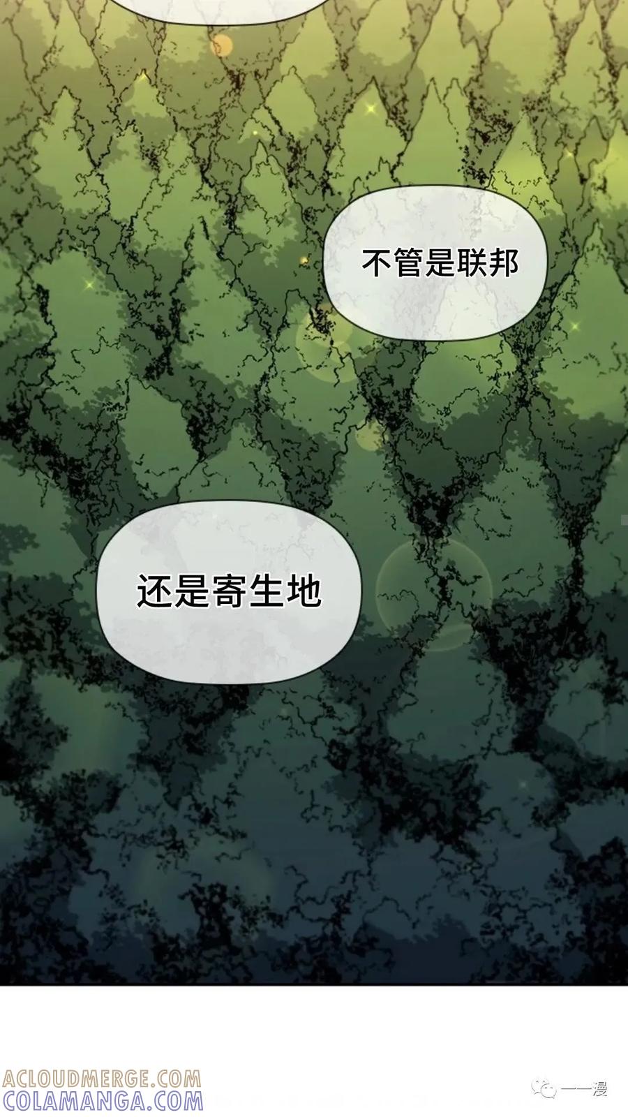 《贪食的降临》第48话 第89页
