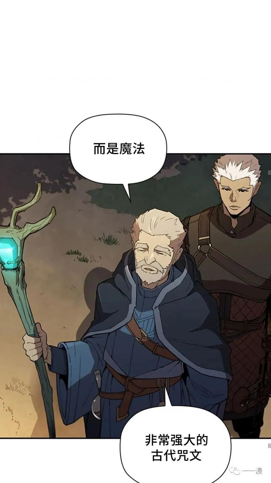 《贪食的降临》第48话 第108页