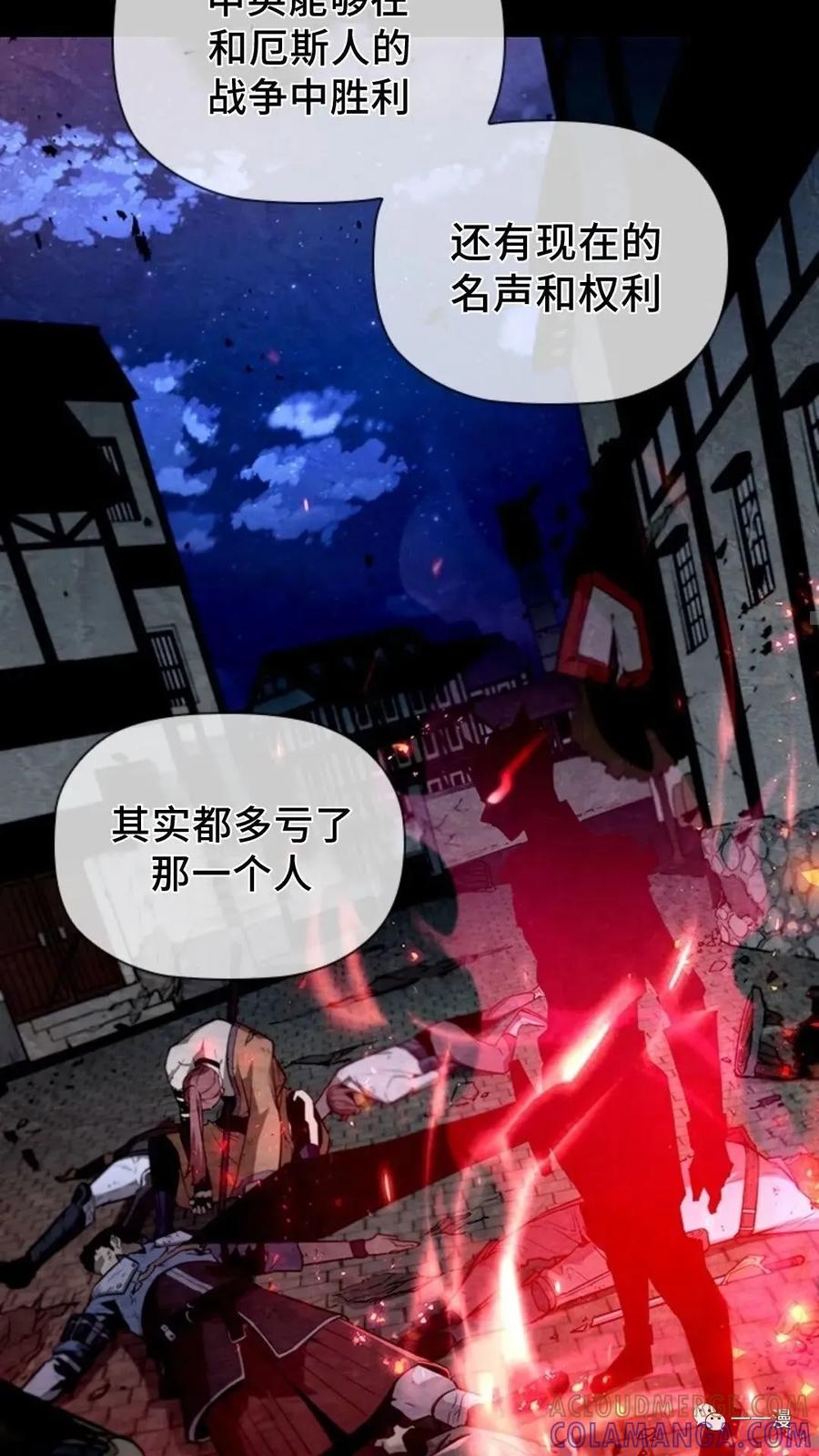 《贪食的降临》第48话 第93页