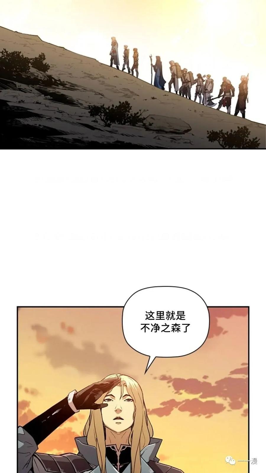 《贪食的降临》第48话 第87页