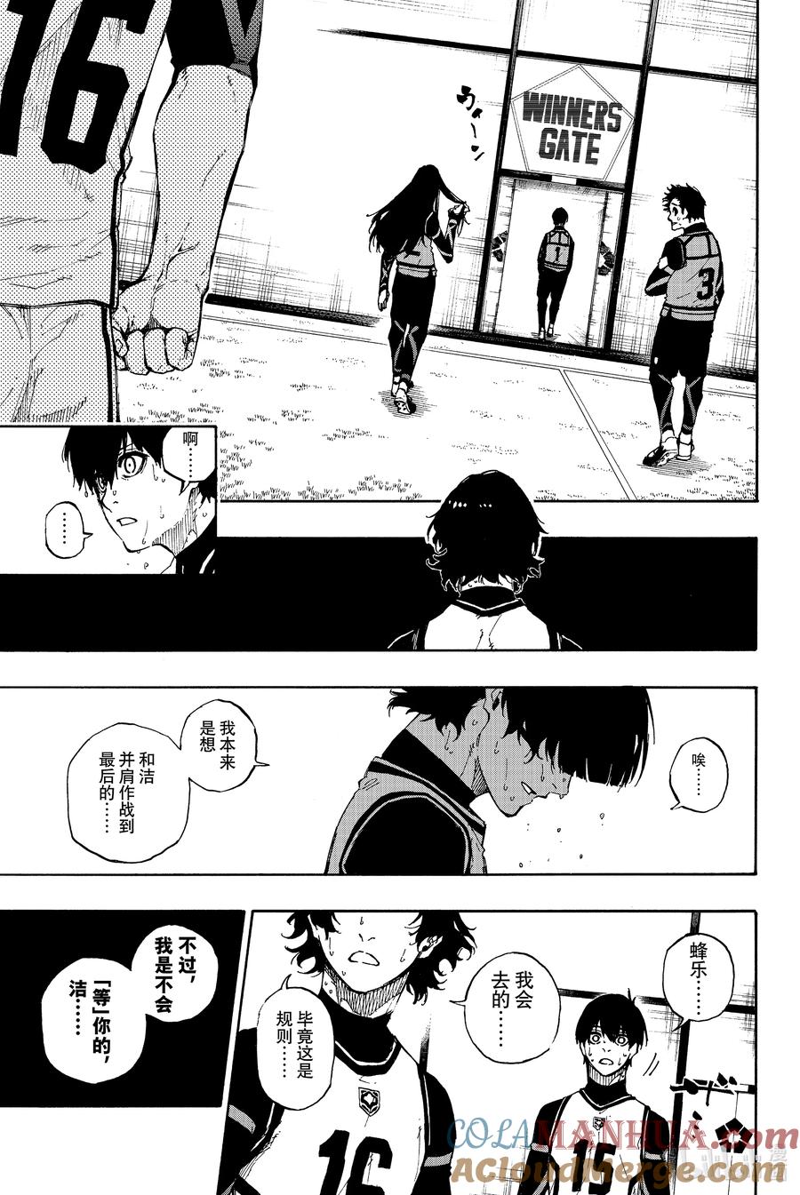 蓝色监狱 49 离别前后 第5页