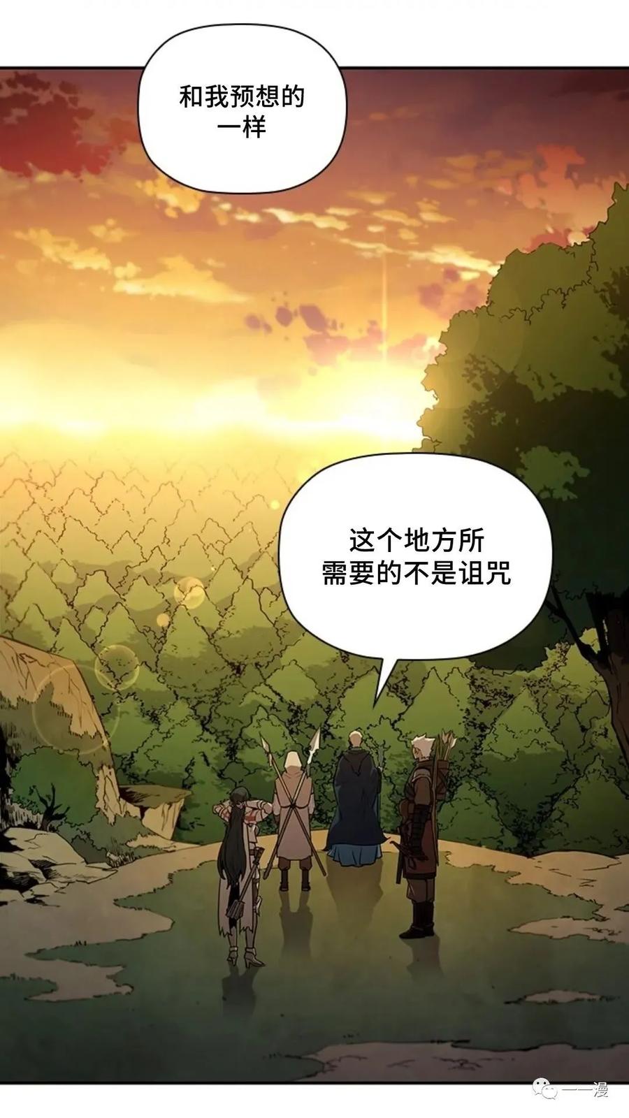 《贪食的降临》第48话 第107页