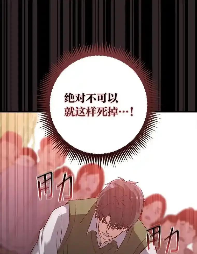 《金色手术刀》49.约会救下小女孩 第36页