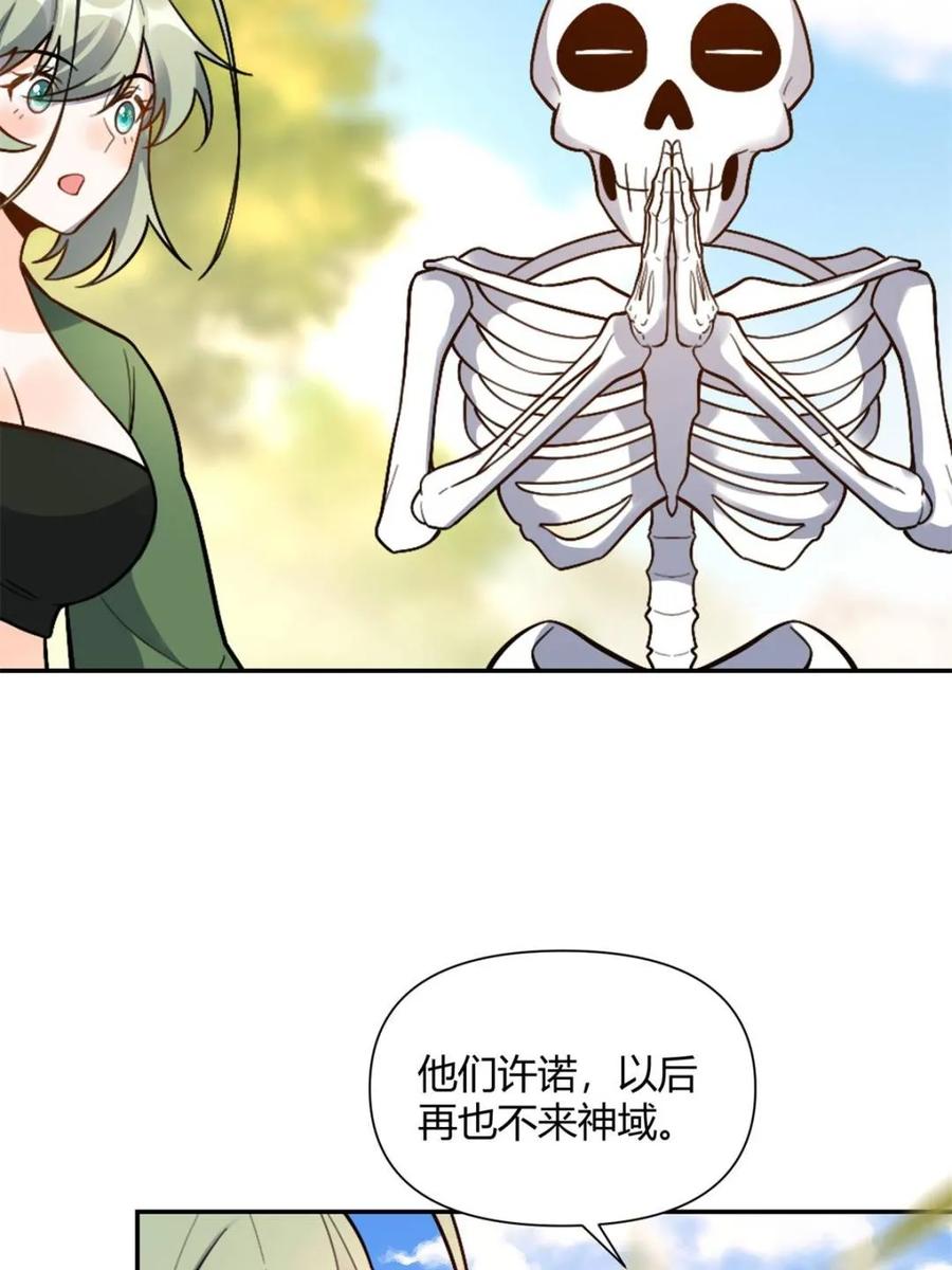 《原来我是修仙大佬》第500话 500话 第39页
