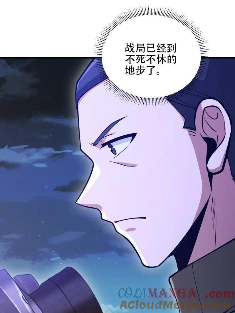 第一序列 第502话 501 新的增援 第21页