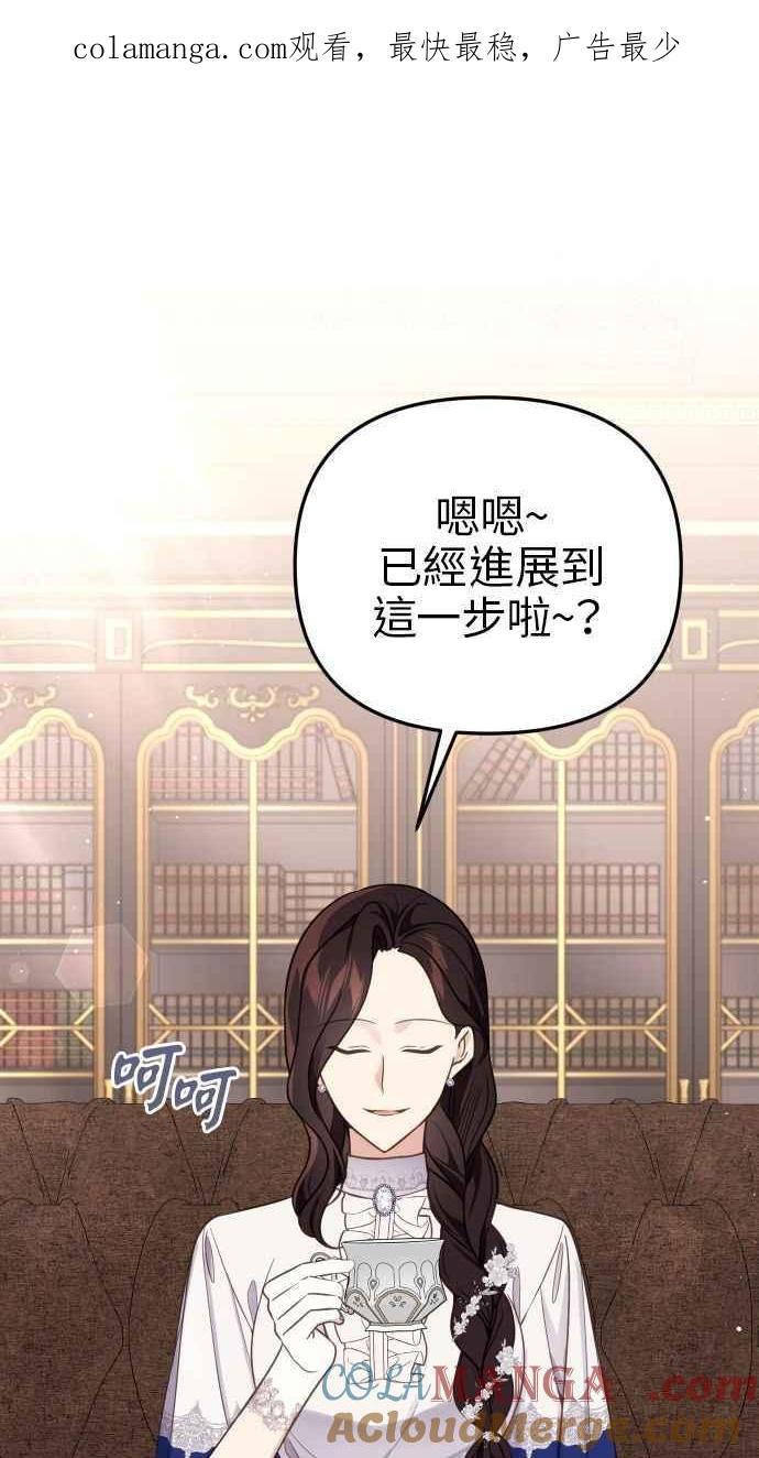《我的婆家很爱我》第52话 第1页