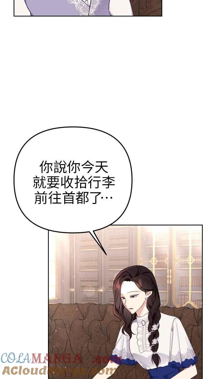 《我的婆家很爱我》第52话 第7页