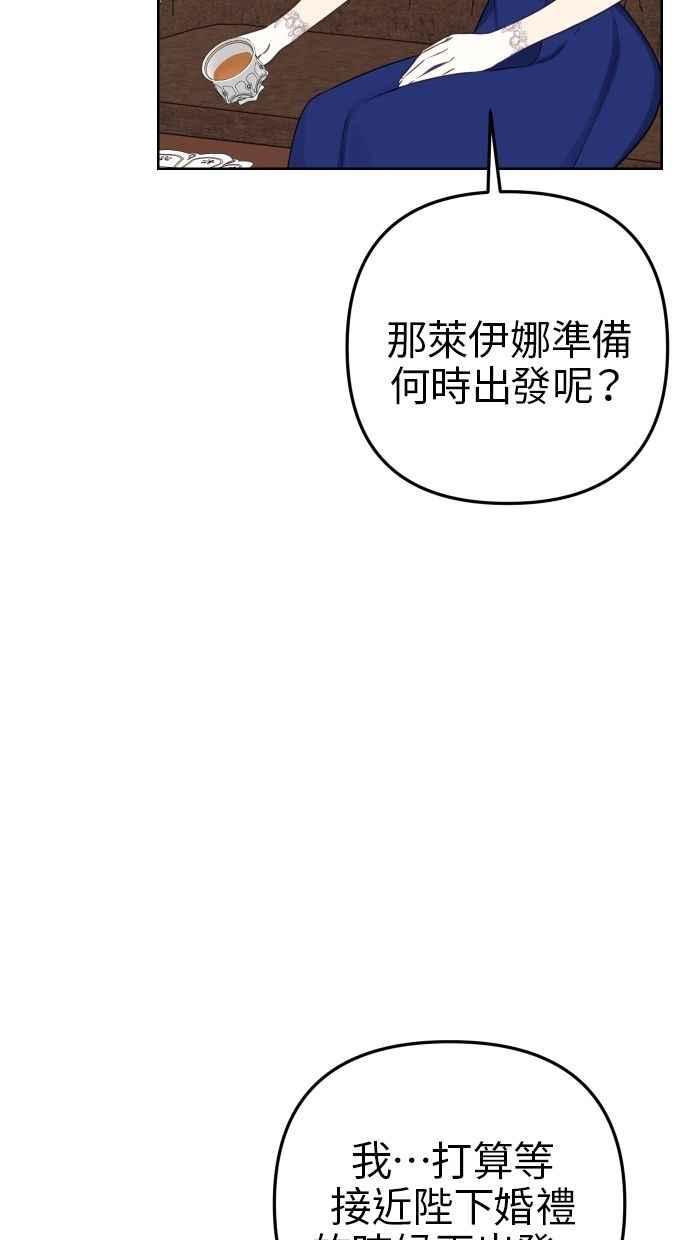 《我的婆家很爱我》第52话 第8页