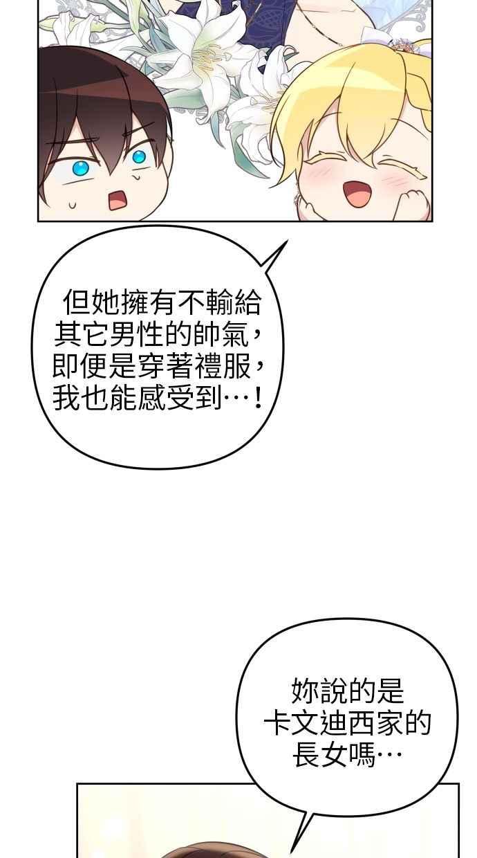 《我的婆家很爱我》第52话 第26页