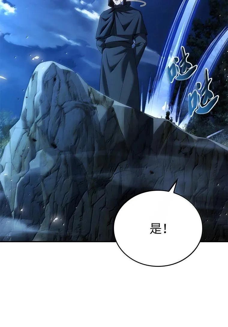 回归后的魔王变善良了 - 052 危险的正义感 - 第10张图