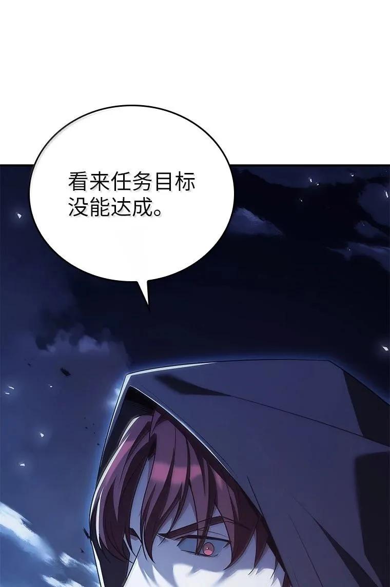 回归后的魔王变善良了 - 052 危险的正义感 - 第4张图