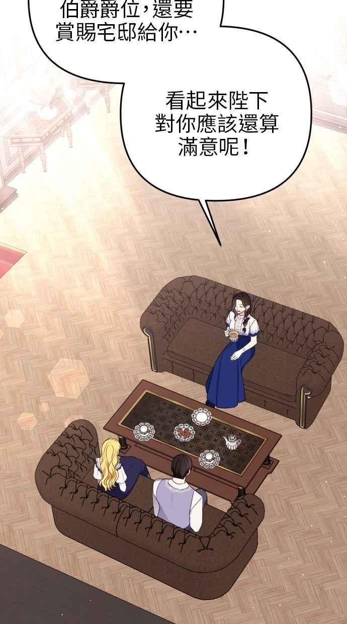 《我的婆家很爱我》第52话 第5页