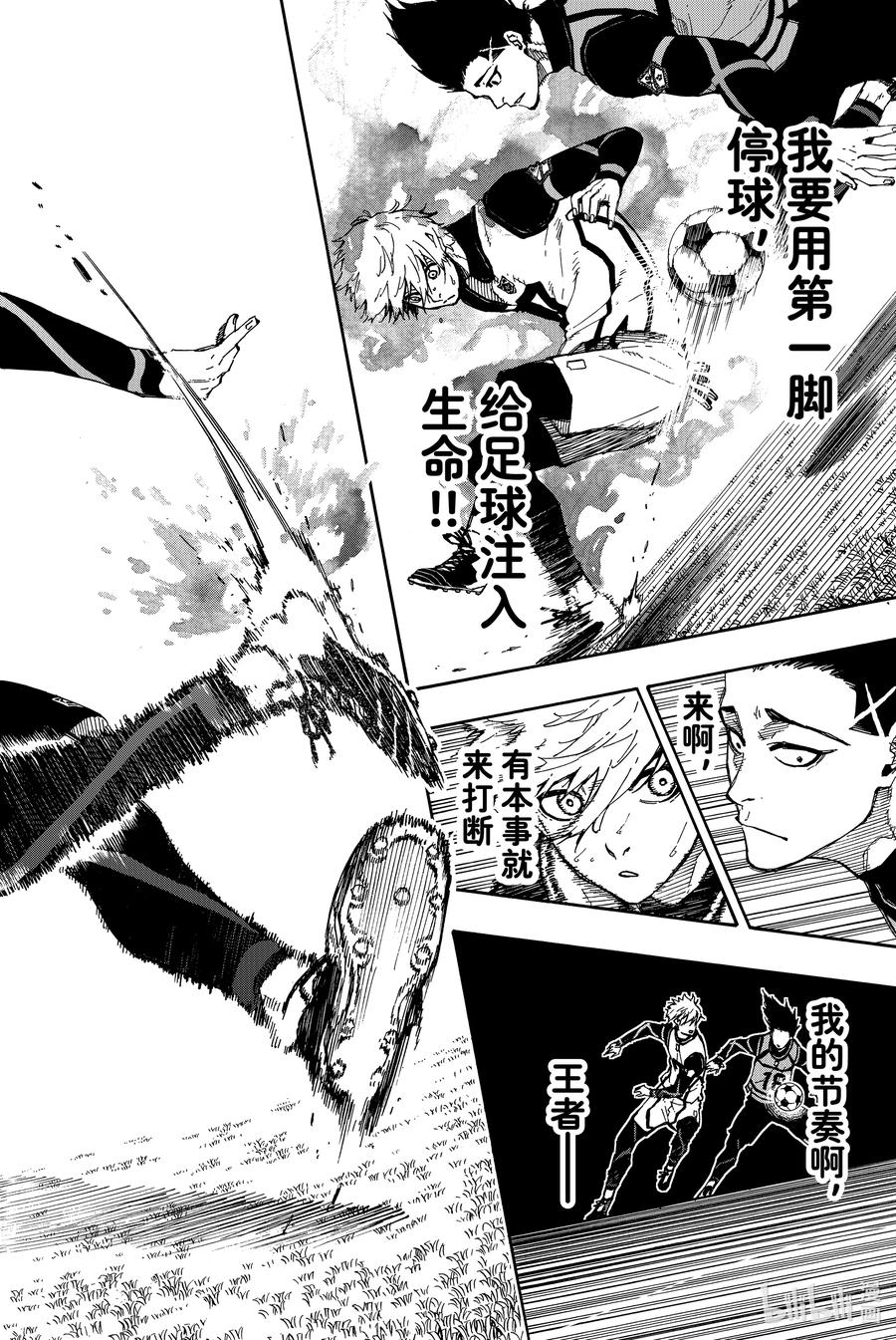 蓝色监狱 51 造物主 第18页