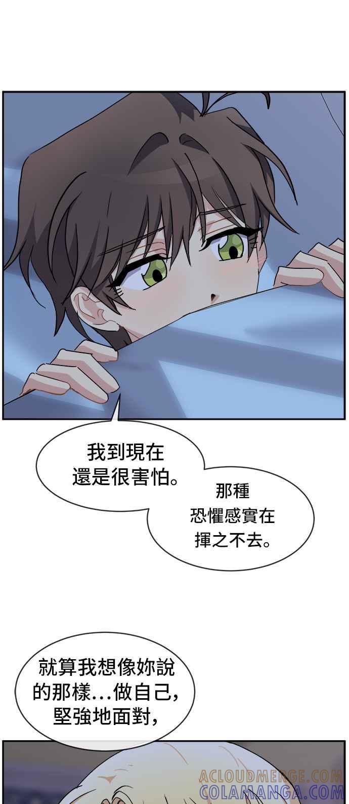 《皇太子妃101》第52话 第25页