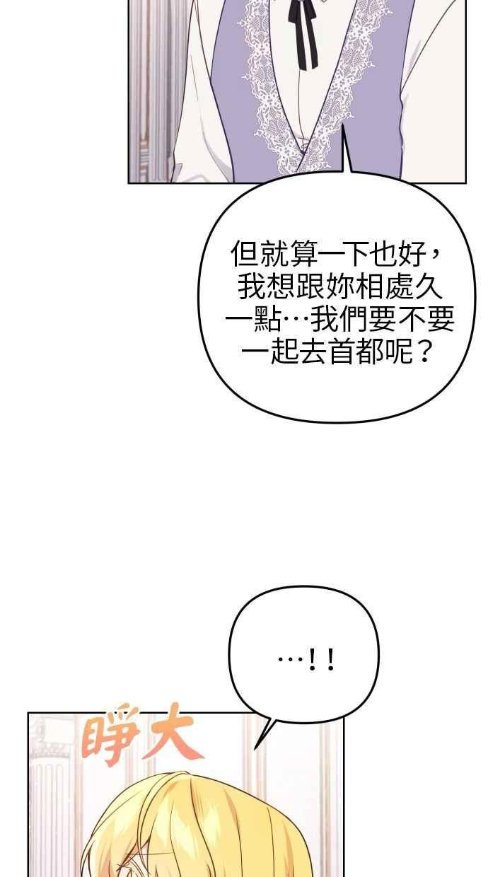 《我的婆家很爱我》第52话 第18页