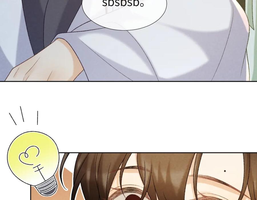病态诱捕 第52话 对他的惩罚 第65页