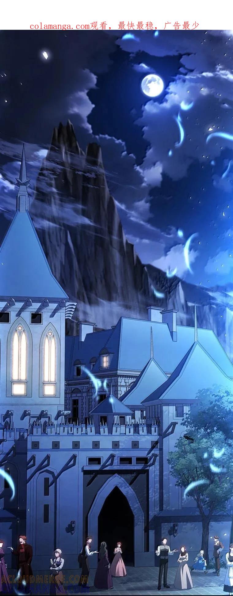 回归后的魔王变善良了 - 052 危险的正义感 - 第1张图