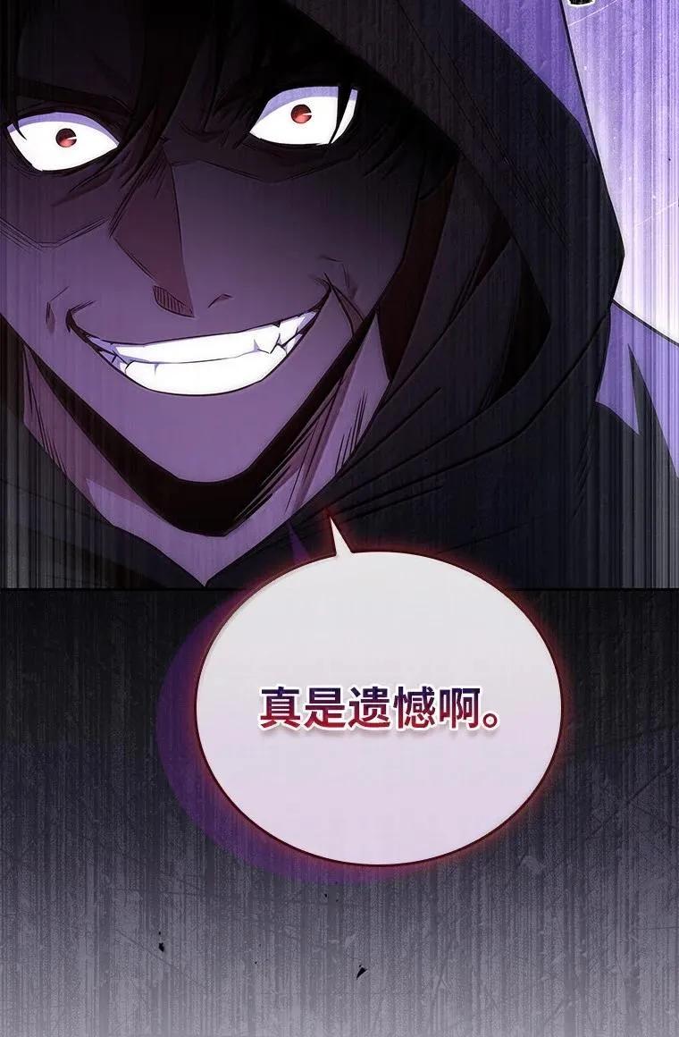 回归后的魔王变善良了 - 052 危险的正义感 - 第14张图