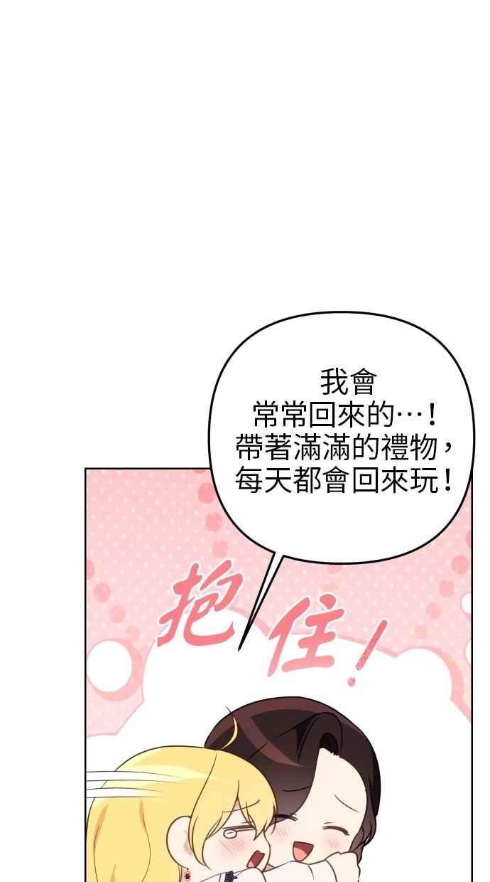 《我的婆家很爱我》第52话 第12页