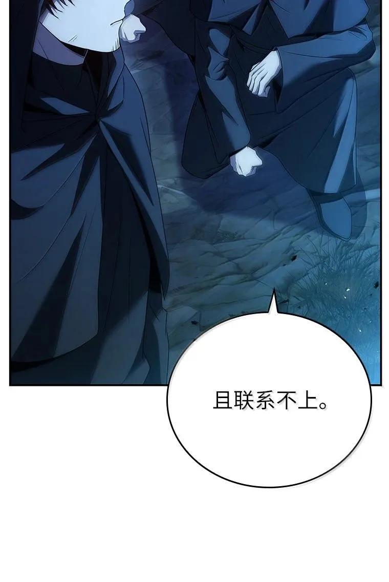 回归后的魔王变善良了 - 052 危险的正义感 - 第7张图